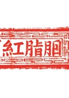 印章022 封面