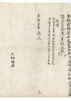 契约028 封面