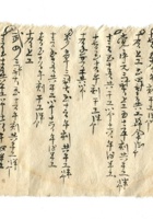 字据（散装）045 封面