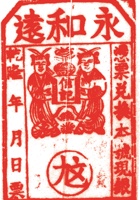其他类印章035 封面