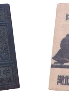 未归类茶庄茶器079 封面