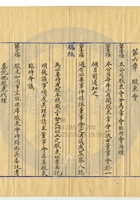 忻縣民生厚銀號036 封面