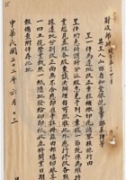 太原和豐銀號018 封面