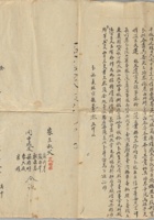 民国十六年阴历二月十五日孔宪昶兄弟三人立分单执照（一） 封面