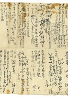 信稿单据029 封面
