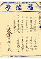 复义兴契约347 封面