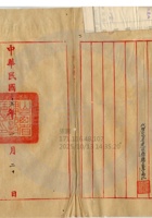 平定縣富昌煤礦公司003 封面