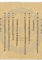 新絳縣燮和火柴公司006 封面
