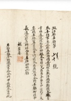 书信文稿520 封面