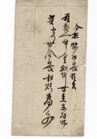信封020 封面