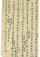 信稿单据178 封面