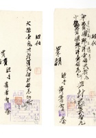 书信文稿146 封面