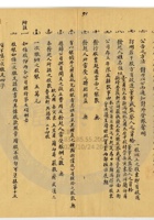 太原公益信錢局031 封面