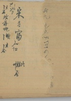 林县水磨山一二三闾 封面