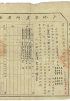 信稿单据162 封面