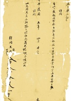 复义兴契约413 封面