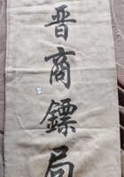 馆藏283 封面