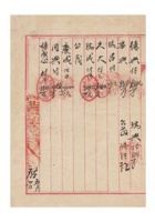 河北省保定收粮业同业公会为通知如数上缴四月二十六日至五月五日代收补助费事给各粮栈的函五月六日 (2) 封面