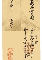复义兴契约211 封面