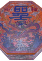 鸿源成茶庄茶器001 封面