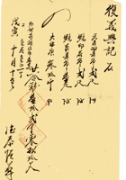 复义兴契约203 封面