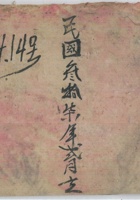 1948年战勤妇女劳动 封面