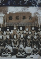 晋丰厚34位大掌柜合影，这是晋丰厚茶行与晋商结缘的有力佐证图片，目前存于晋商文化博物馆中 封面