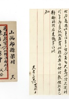 书信文稿581 封面