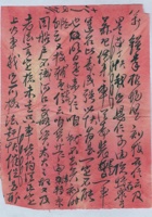 （年代不详）本号给万镒掌柜的信（附信封） 封面