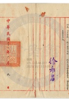 臨汾縣晉益麵粉公司007 封面