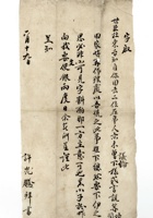 书信文稿808 封面