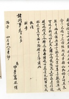 书信文稿560 封面
