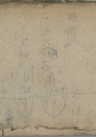 五街王岐栓 封面