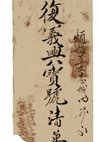 复义兴契约483 封面