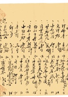 复义兴契约283 封面