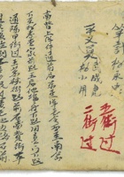 1954年5月第六经济区 封面