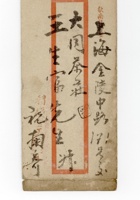 书信文稿71 封面