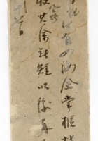 发货票 009 封面