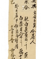 发货票 151 封面