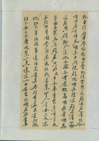丙寅（民国十五年）四月二十九日万镒给诸位掌柜的信 封面