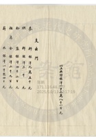 平遙縣晉生麵粉公司063 封面