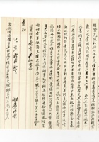书信文稿674 封面