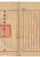 臨汾縣晉益麵粉公司010 封面