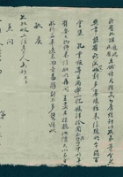 庚申（民国九年）八月二十一日郝大谦给胞二姐的信（附信封） 封面