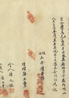 一九五一年（1951）二月一日张玉贵、王富林二人开设玉兴涌染坊合同约 封面