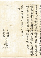 复义兴契约303 封面