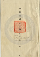 新絳縣大益成紡織公司087 封面