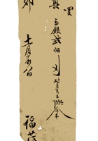 复义兴契约204 封面
