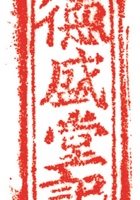 药堂002 封面