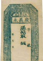 谷邑广义永（空白帖） 封面